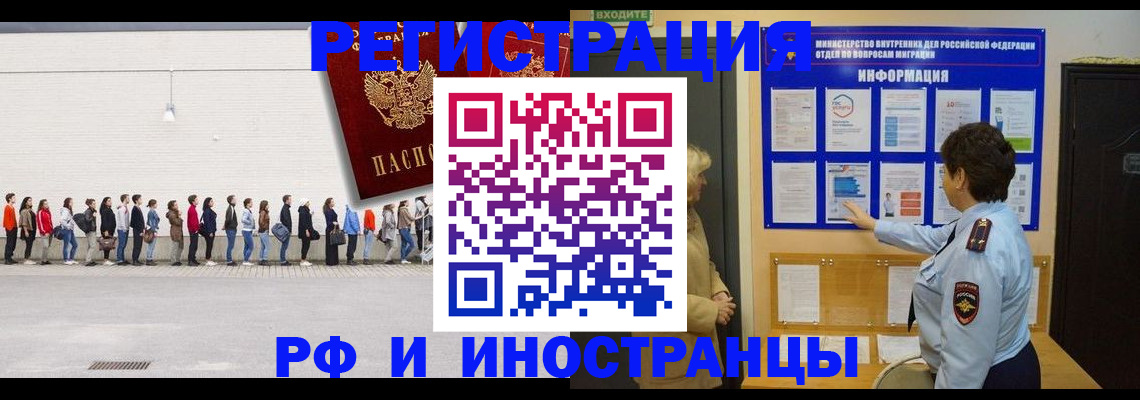 временная регистрация законно в Гороховце