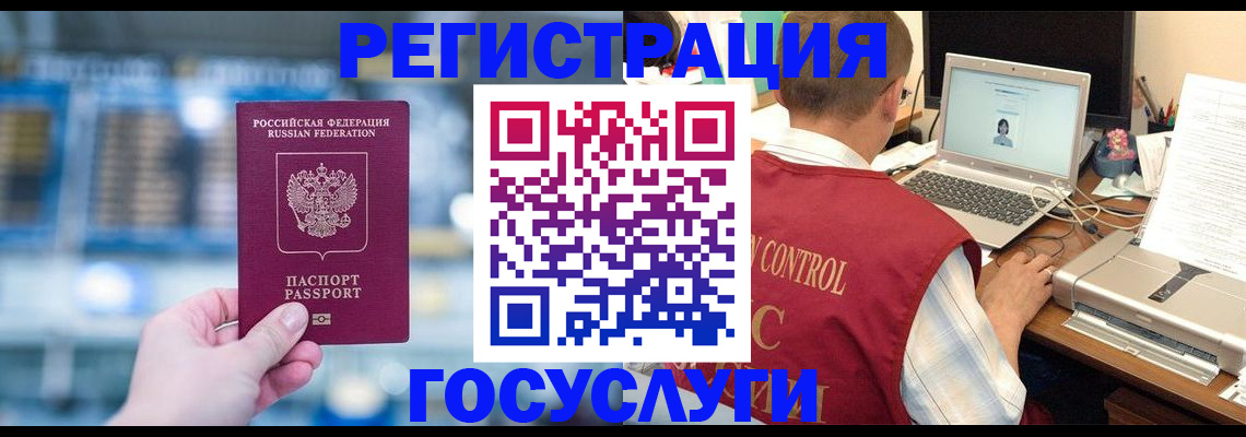 прописка ребенка в Гороховце
